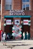 Открытие салона  в Томске!